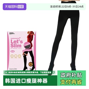 slim韩国压力袜显瘦美腿袜加绒压力连裤 Let 袜光腿800M 自营
