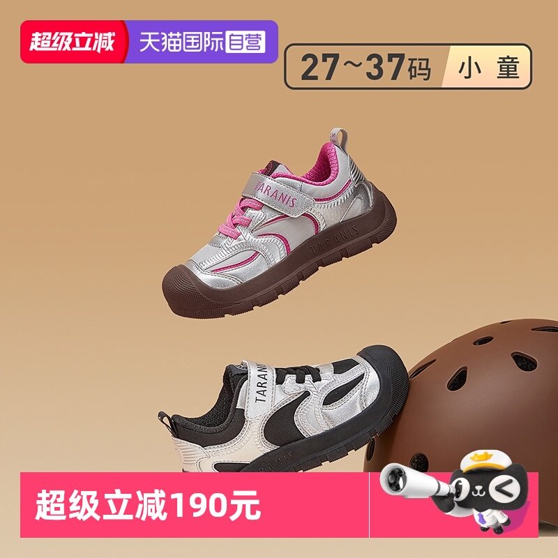 【自营】TARANIS/泰兰尼斯秋冬新款童鞋男童透气运动鞋女童跑步鞋,童鞋/婴儿鞋/亲子鞋,运动鞋,淘宝优惠券,粉丝福利购,淘宝优惠卷