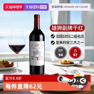 【自营】雄狮庄园副牌小雄狮红酒法国波尔多进口干红葡萄酒