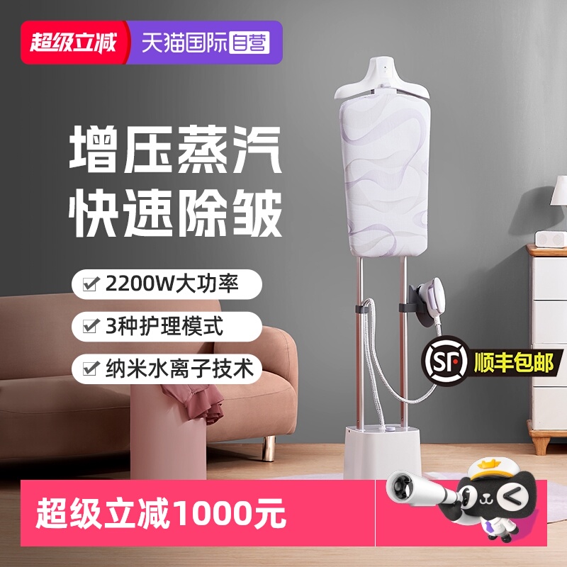 松下家用挂烫机纳诺怡蒸汽熨斗