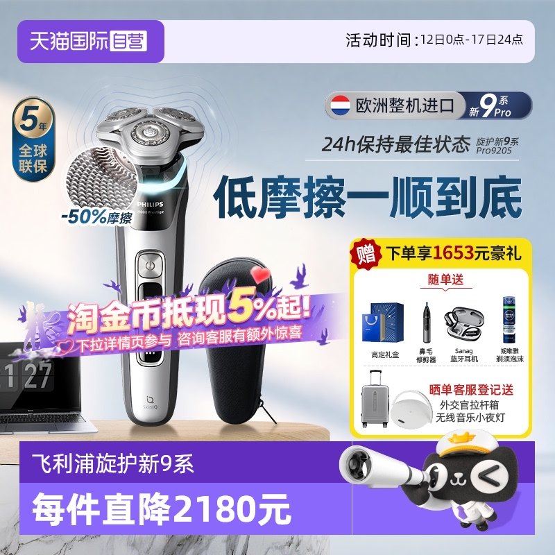 ���ٷ���Ʒ����������9ϵPro����������ɫXP9205 �����ֽ���������9ϵpro XP9205