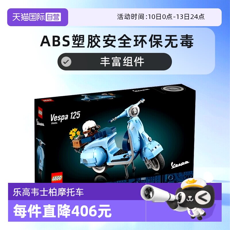 【自营】LEGO乐高创意百变高手系列10298 韦士柏摩托车拼搭积木