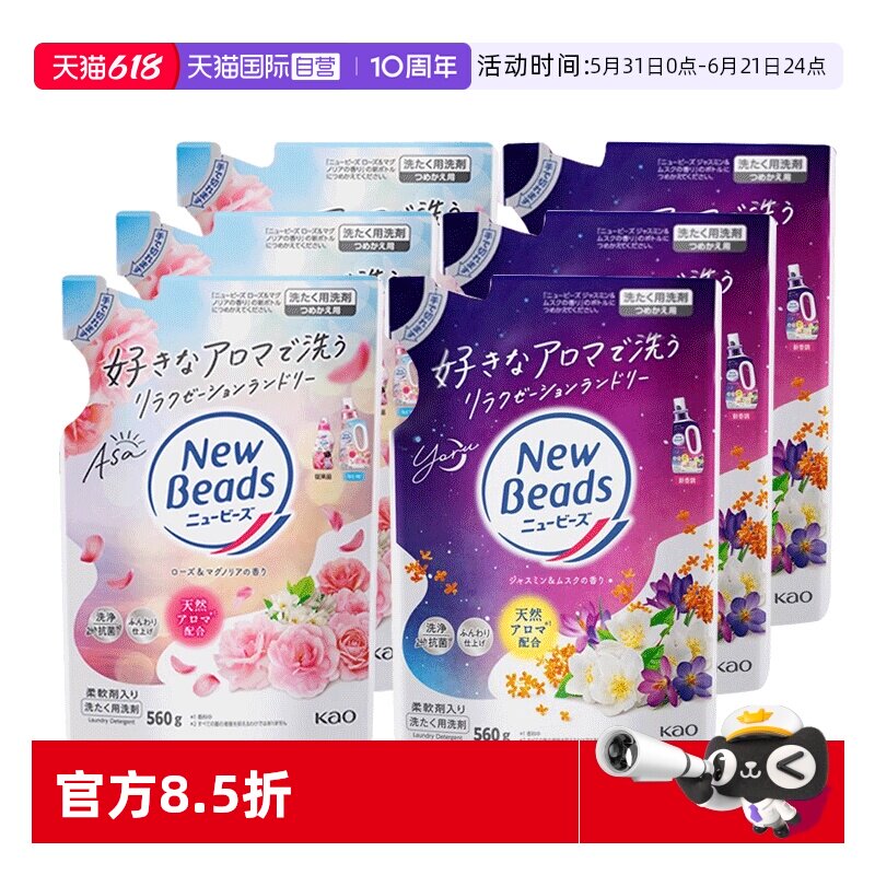 【自营】花王洗衣液花香柔顺持久留香去污柔软洗护合一 560g*3袋