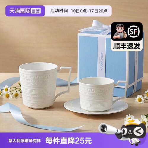 WEDGWOOD意大利浮雕系列马克杯