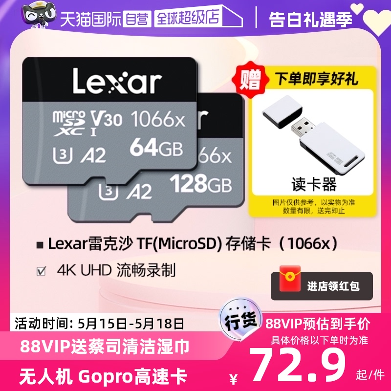 【自营】Lexar雷克沙128g大疆无人机内存卡tf运动相机gopro存