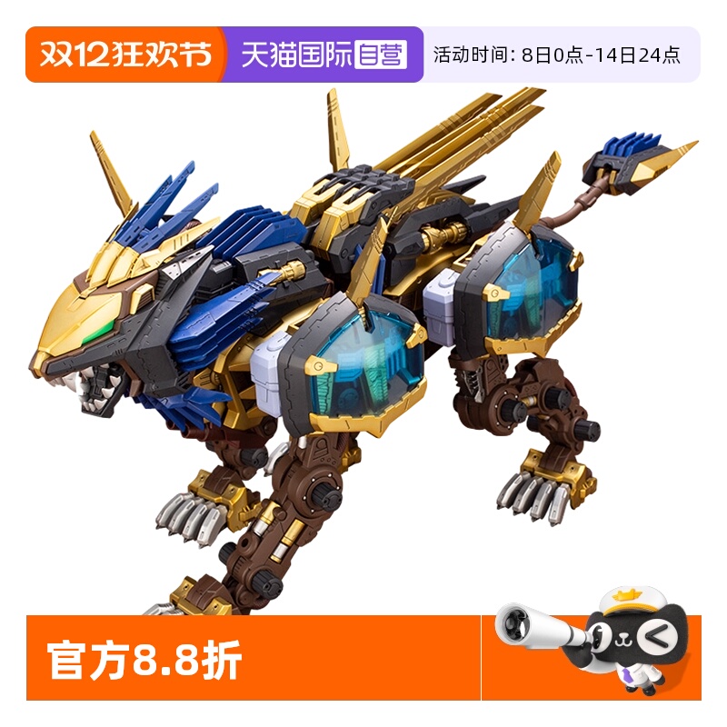 寿屋拼装模型索斯机兽零式长牙狮