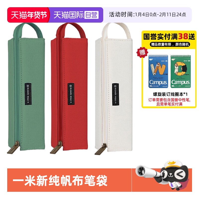 【自营】日本KOKUYO国誉笔袋女简约日系男ins方形帆布小学生