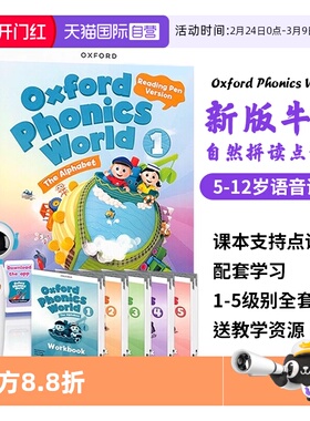 【自营】点读版新版牛津自然拼读教材 Oxford Phonics World 1 2 3 4 5级别牛津拼读世界全套零基础幼少儿英语自然拼读phonics教材