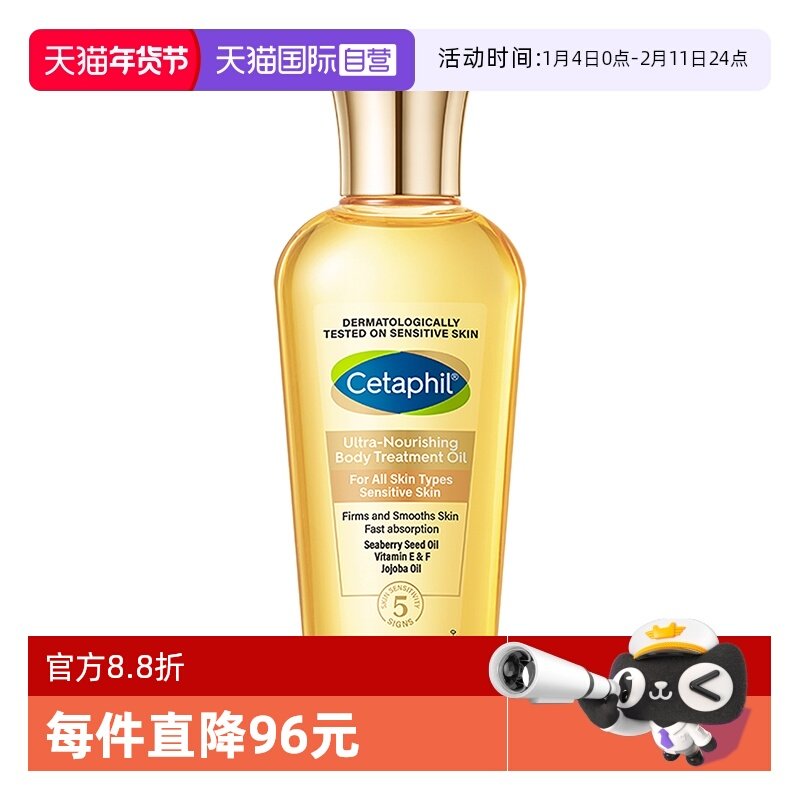 丝塔芙金绷带身体油紧致淡纹