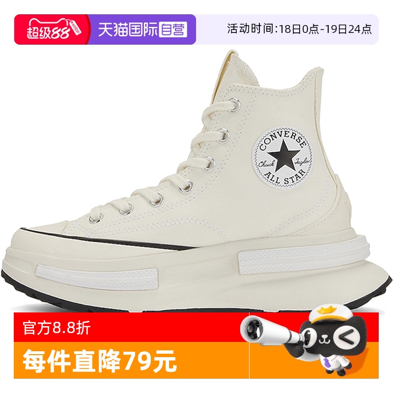 【自营】Converse匡威女子夹心复古厚底运动帆布鞋 A00868C高帮