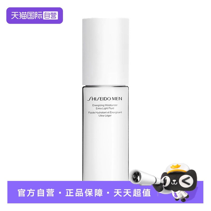 【自营】资生堂男士润肤乳液保湿乳滋润乳100ml补水护肤男生紫苏