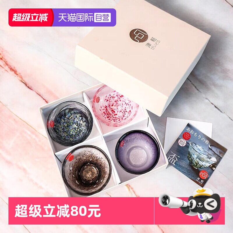 【自营】aderia津轻日本玻璃杯日式清酒杯茶杯烧酒杯海肴礼盒套装