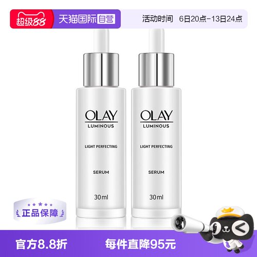 自营Olay任何肤质烟酰胺舒缓水润