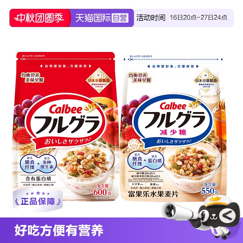 自营酸奶水果燕麦片卡乐比图片