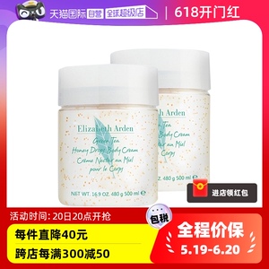 【自营】雅顿绿茶蜜滴舒体霜身体乳500ml*2补水保湿滋润香体茶香