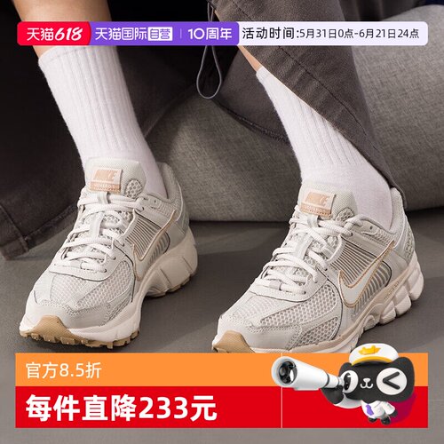 【自营】NIKE耐克女子迈柔 VOMERO 5复古老爹鞋跑步鞋 IB8929-003