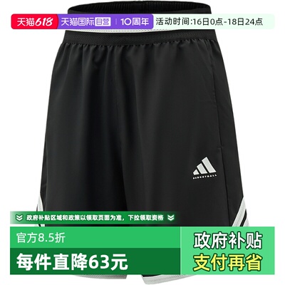 【自营】adidas阿迪达斯CRAZYLITE SHORT男子运动休闲短裤JN0328