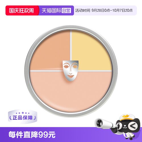 KRYOLAN德国面具魅影三色遮瑕盘