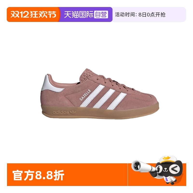 【自营】Adidas阿迪达斯女子休闲时尚GAZELLE德训鞋板鞋 JS1397