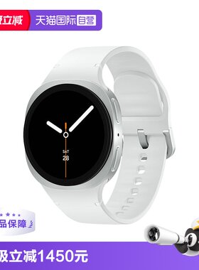 【自营】海外版（仅支持非国行三星手机连接） SAMSUNG/三星Galaxy Watch8 智能手表/悬浮表盘