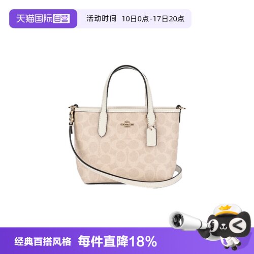 【自营】COACH/蔻驰city15系列女士迷你单肩斜挎手提托特包女包
