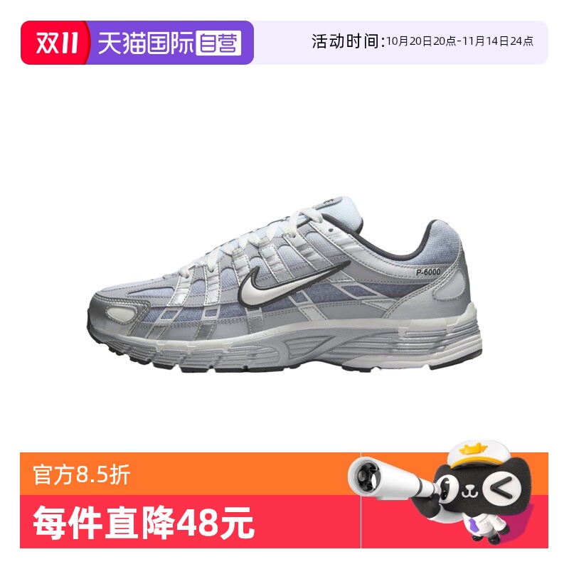 【自营】NIKE耐克男子NIKE P-6000运动休闲鞋IH4465-095