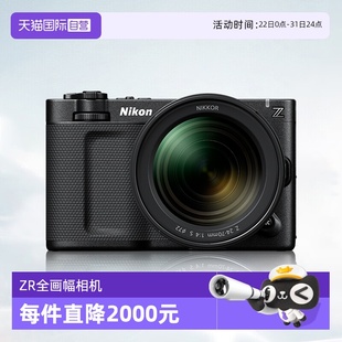 尼康ZR全画幅微单专业电影摄影机6K视频尼康zr相机zr尼康 自营