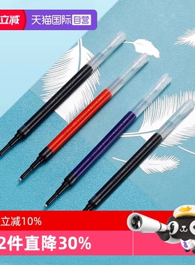 【自营】顺丰】PILOT百乐Juice up百果乐啫喱笔芯 LP3RF-12S3/S4/S5子弹头黑红蓝色清晰适用笔LJP-20S3/S4/S5