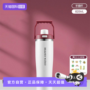 白 经典 COSTA真空保温手提杯 820ml 自营