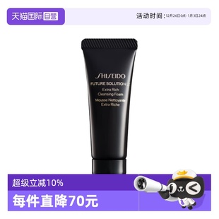 资生堂时光琉璃丰润洁颜乳50ml新款 Shiseido 洗面奶 自营