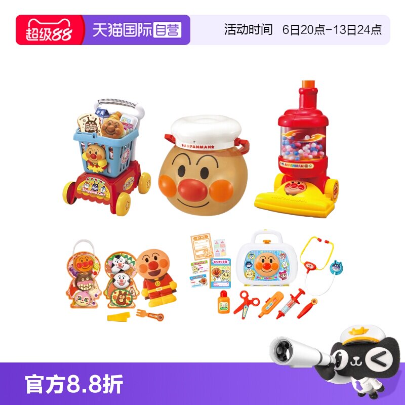 【自营】面包超人 玩具面包店披萨冰淇淋汉堡工坊厨房儿童过家家图片