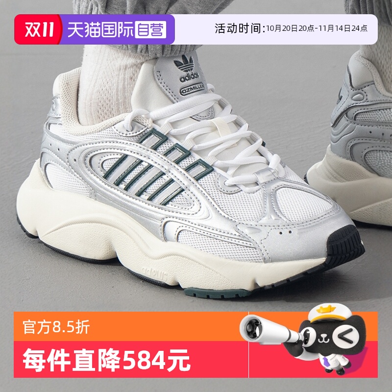 【自营】Adidas阿迪达斯老爹鞋男女鞋OZMILLEN W休闲运动鞋IG1919