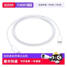 【自营】Apple苹果原装数据线支持PD快充数据线Type-C闪电适用iPhone15/14/13/12promax/ipad/Air/pro充电线