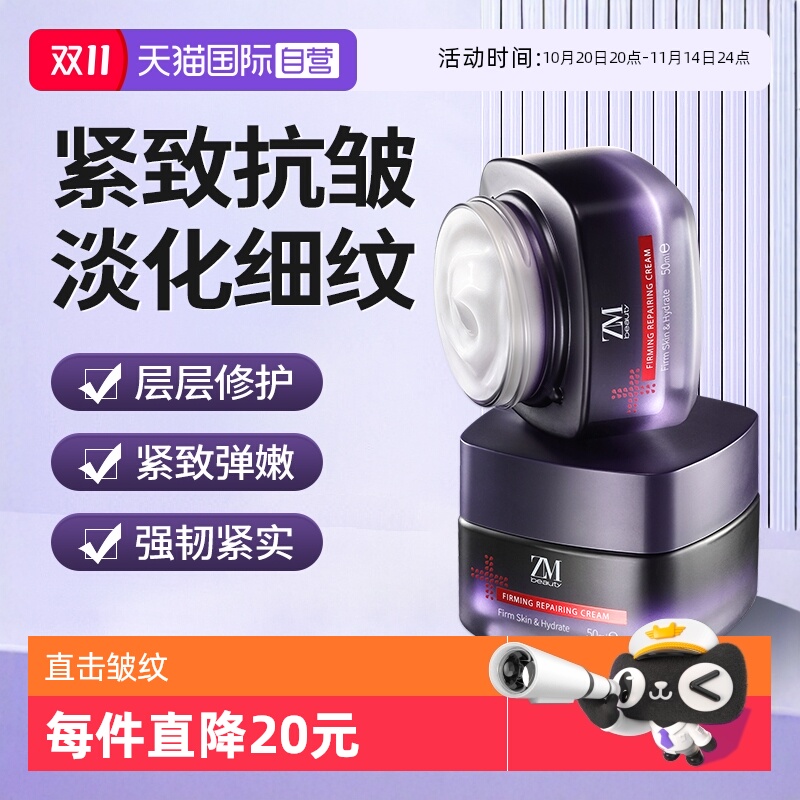 【告别松垮脸】紧致抗皱