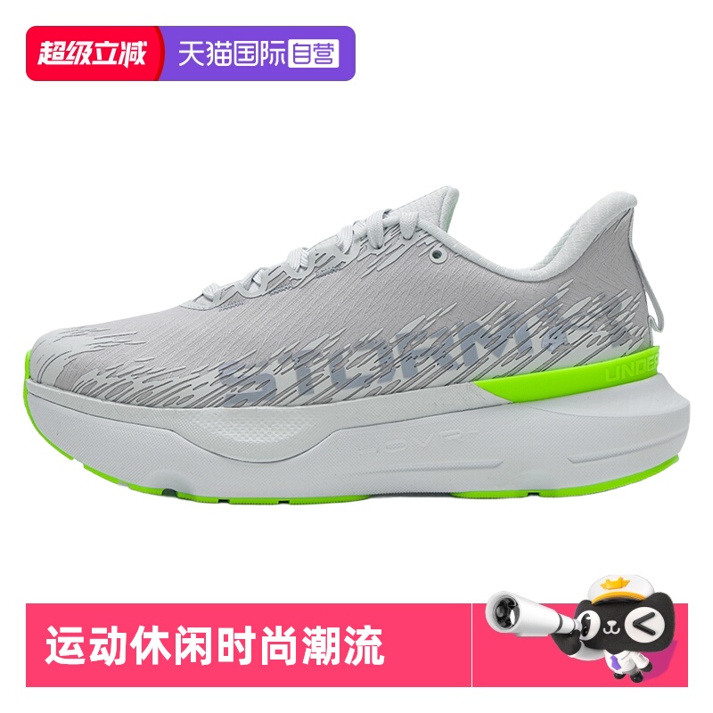 【自营】UA安德玛跑步鞋男鞋女鞋新款厚底缓震运动鞋训练休闲鞋