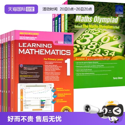 新加坡数学+奥数系列全套11册