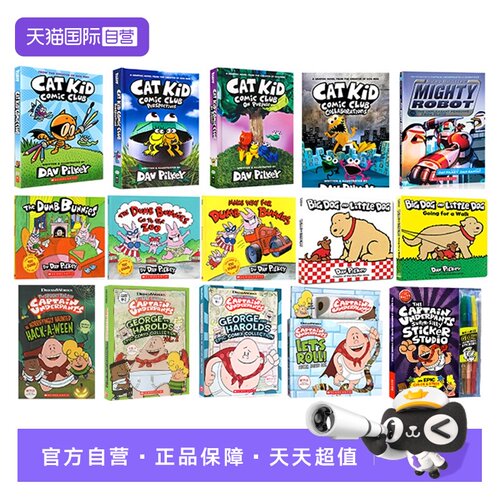 神探狗狗作者DavPilkey合辑