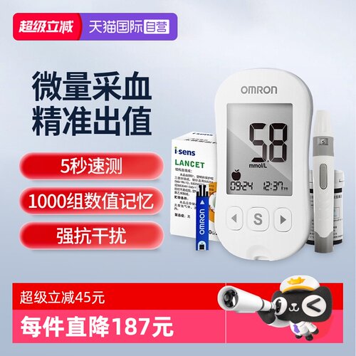 欧姆龙血糖仪631A试纸套装