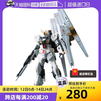 【自营】万代 拼装 模型 RG 1/144 牛高达 ν NU高达 阿姆罗