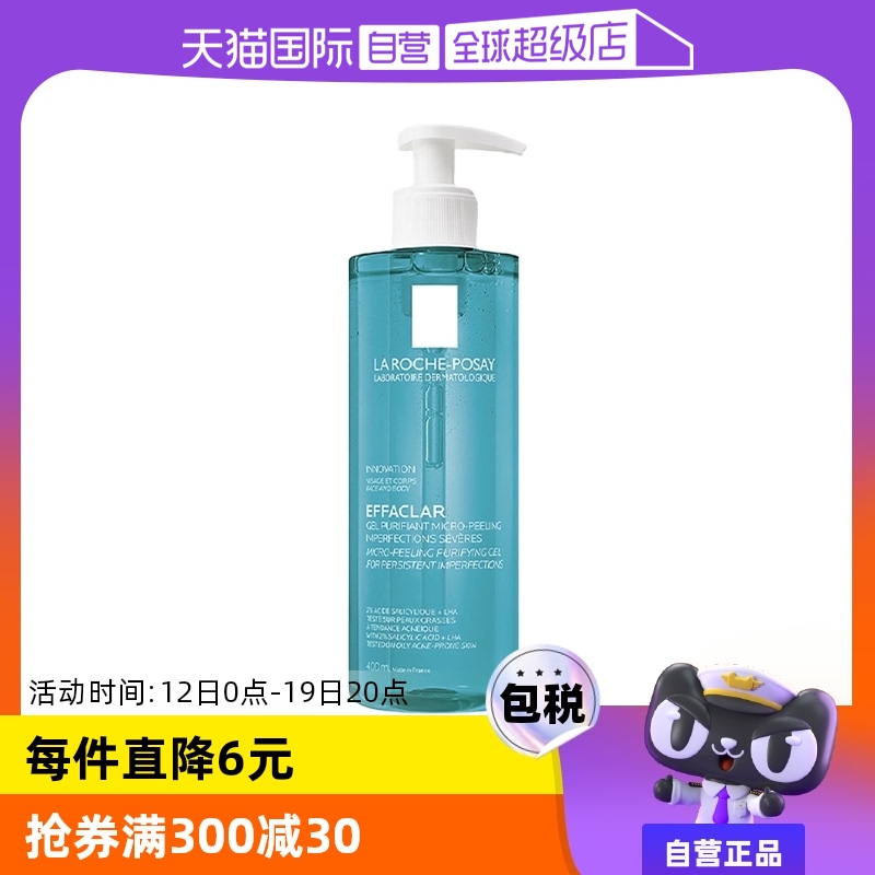 ӪLa roche Posay/Ȫˮ嶻ԡ¶400ml593.75Ԫ5(118.75Ԫ/88VIP 95)