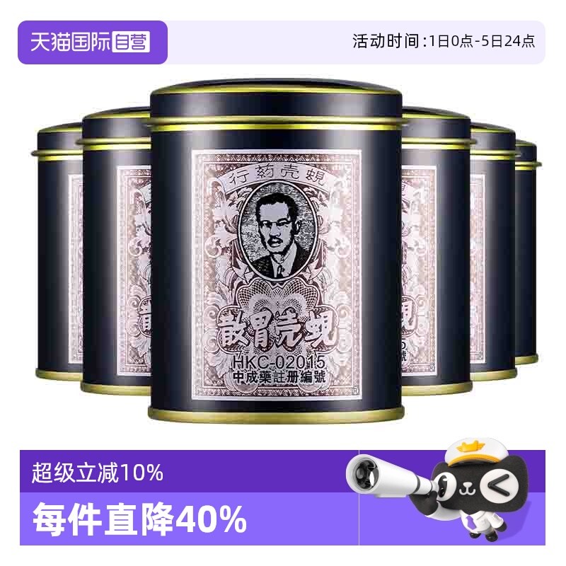 胃痛 胃酸 胃胀