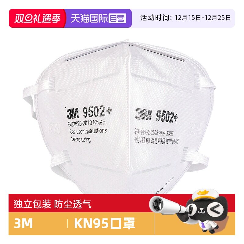 3M口罩防尘工业粉尘防尘肺N95