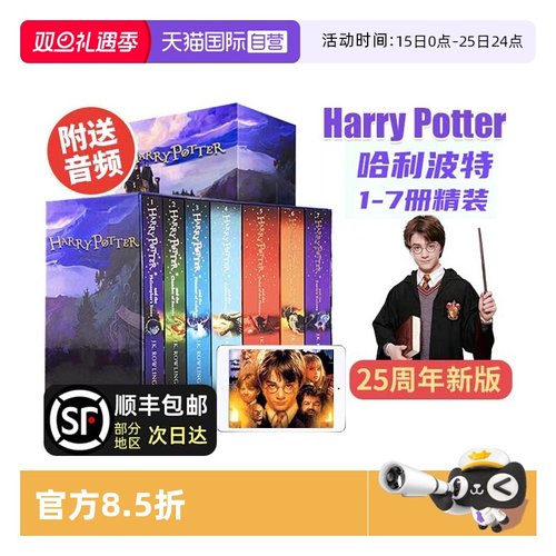 HarryPotter哈利波特书全套