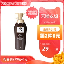 58元包邮  韩国进口RYO吕黄吕洗发水   500ml *2