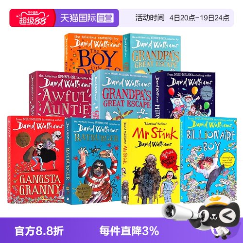 青少年幽默小说大卫威廉姆斯