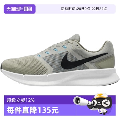 【自营】NIKE耐克男子RUN SWIFT 3网面运动训练跑步鞋 DR2695-300
