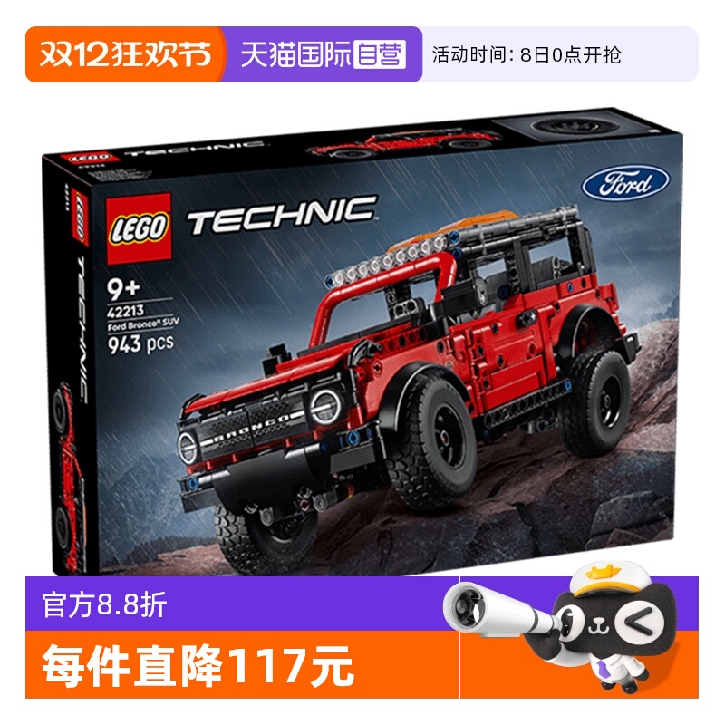 【自营】LEGO乐高42213福特烈马SUV儿童益智拼搭积木玩具礼物