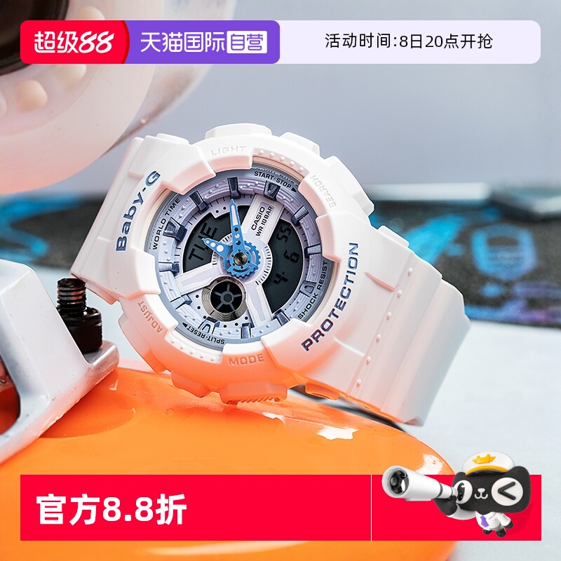 卡西欧直营运动风防水学生手表