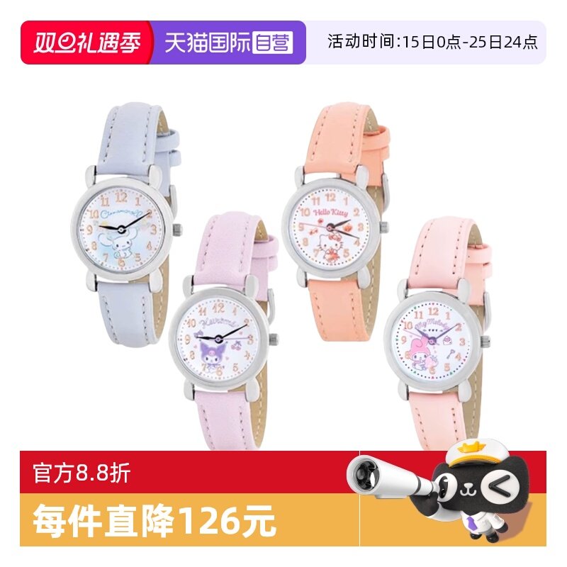 【自营】J·AXIS日本进口三丽鸥卡通儿童可爱手表石英机芯