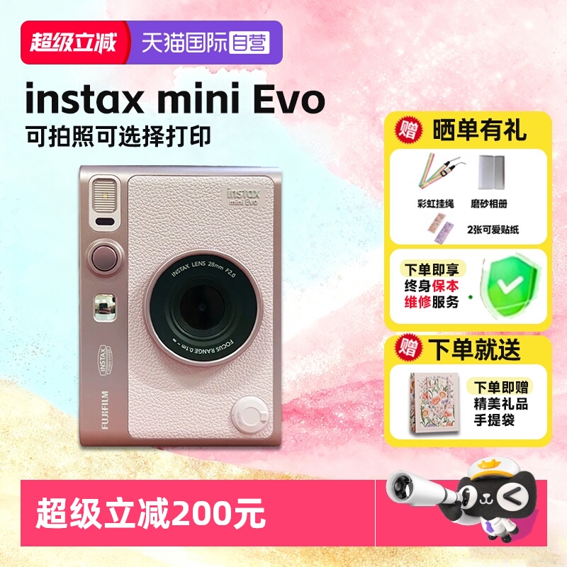 富士可选择打印可拍照